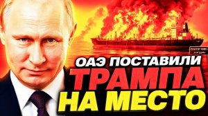 ПЕТРОДОЛЛАР ТРЕЩИТ! И ТРАМП НЕМЕДЛЕННО ПРОГНУЛСЯ!