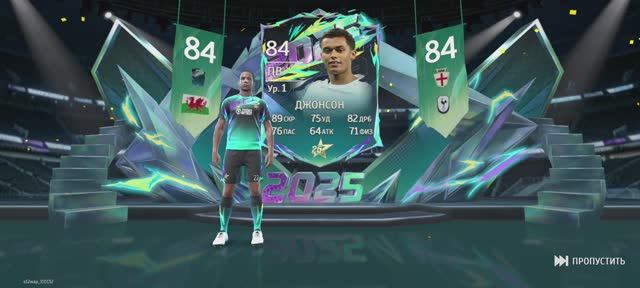 Тотал Футбол | Распаковка | Бреннан Джонсон