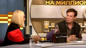 Секрет на миллион. Сезон 2. Ефим Шифрин. Обзор