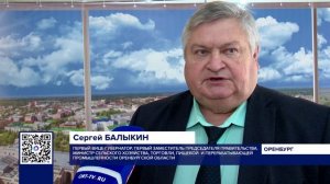 ЗАДАЧИ НА ПОЖАРООПАСНЫЙ СЕЗОН В ОРЕНБУРЖЬЕ