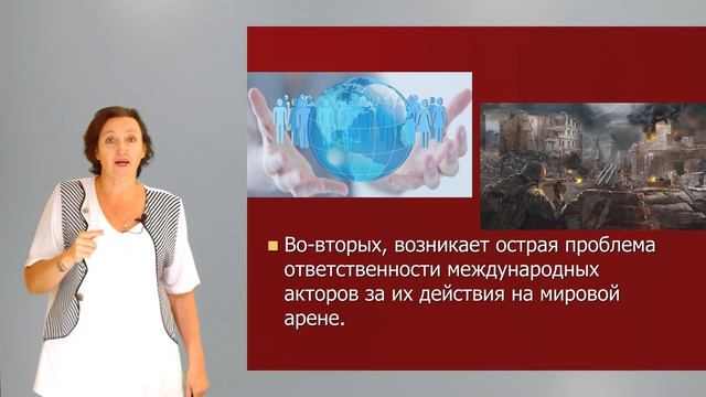Кузьмина В.О. Становление новой системы международных отношений и глобальные проблемы современности