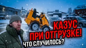 Разве что-то может пойти не по плану