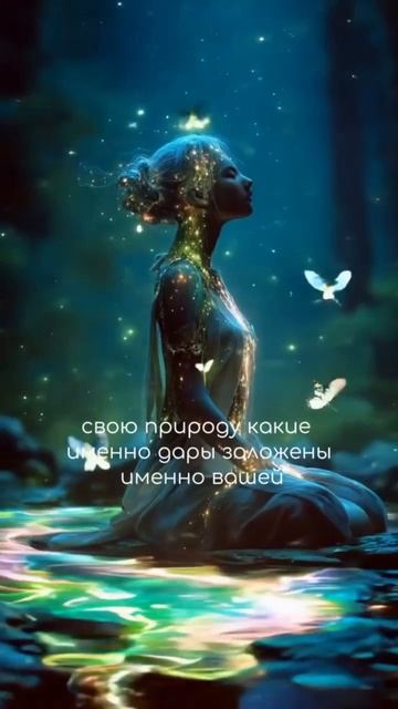 🎁подарок подписчикам- бесплатная диагностика по дате рождения в моем боте 👉https://lcvr.net/mwvO