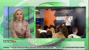 Открыта аккредитация представителей СМИ на V Всероссийский молодёжный образовательный форум «Шум»