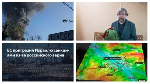 Эфир 28.04.2026. Снова Туапсе, ЧП. Обмен Бутягина. Дроны над Днепром. Украина-Израиль, санкции.