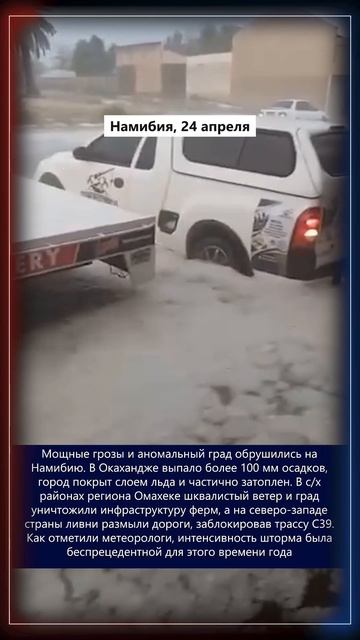 26.04.2026 Что произошло в мире