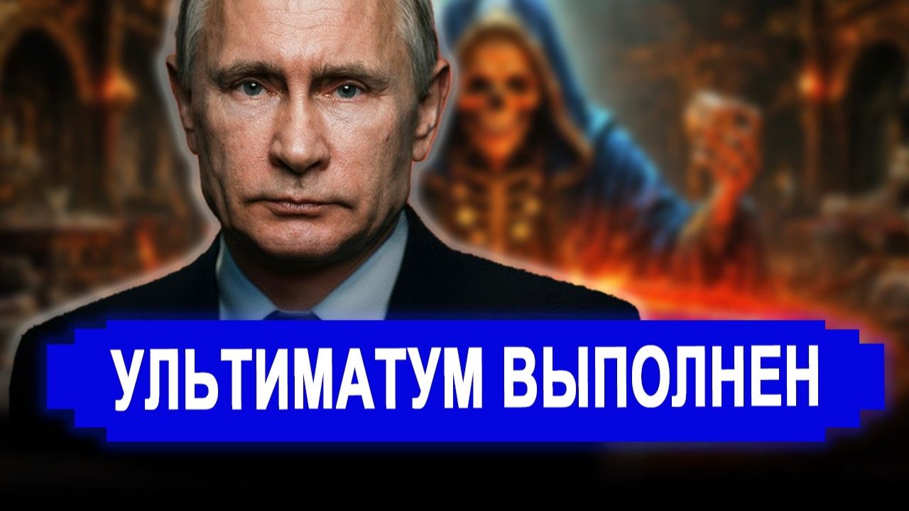 Резко все изменилось..Прибалтика выполнила ультиматум Путина..Последний шанс победить.