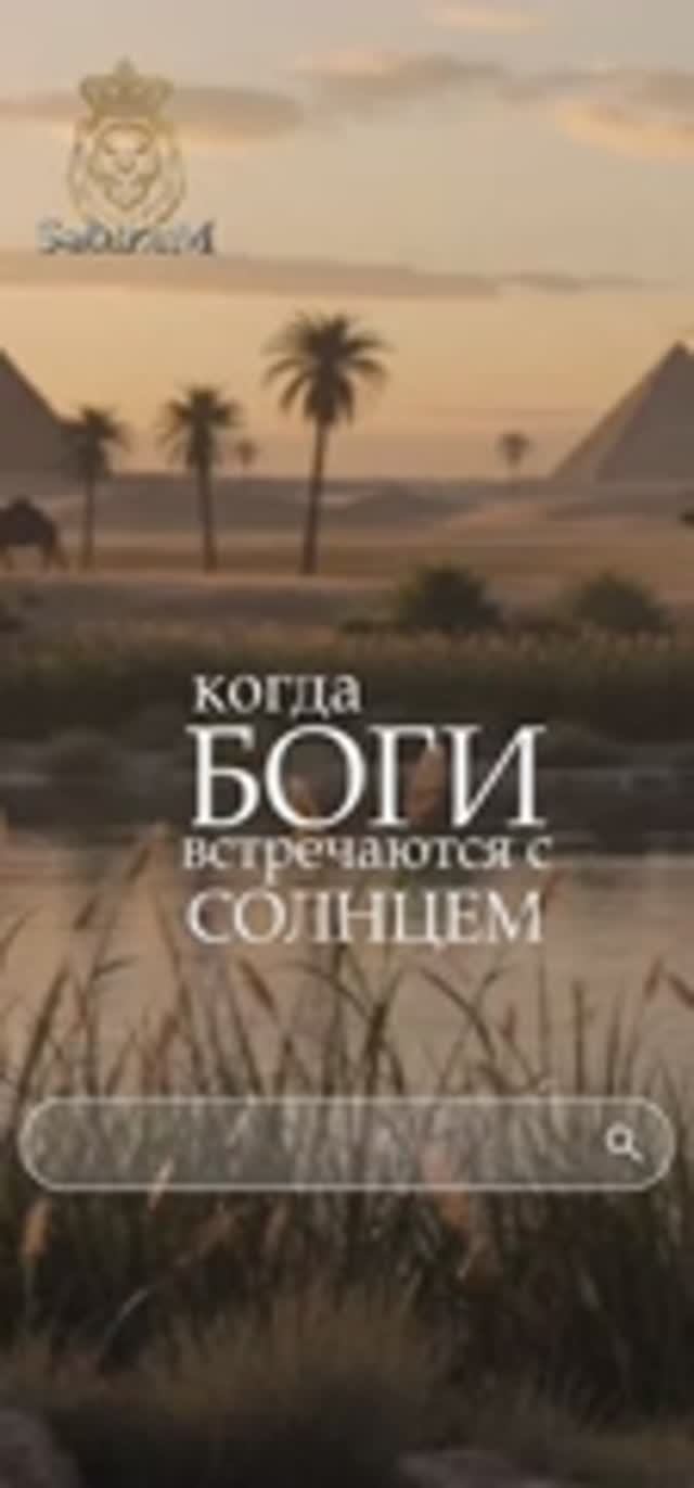 Боги Египта в натальной карте. Астрология Saturum