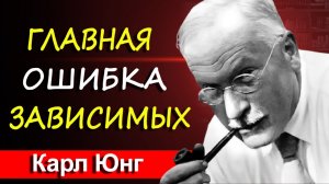Иллюзия свободы: Как алкоголь берет душу в заложники | Карл Юнг