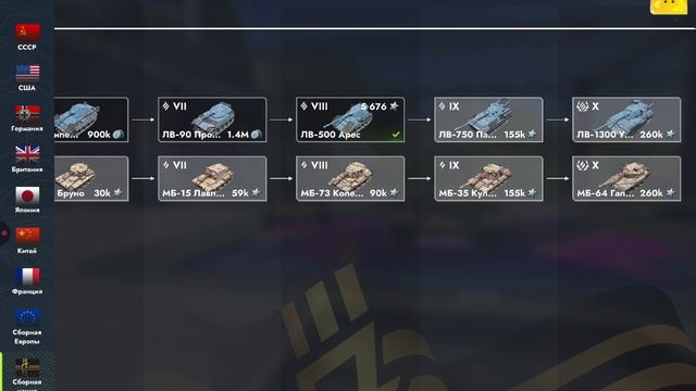 играем в tanks blitz