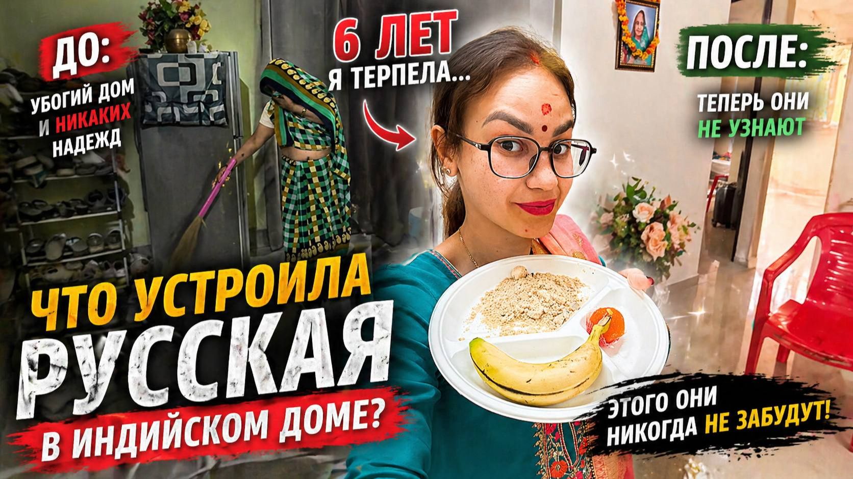 AAXR96396 лет терпела… Что я устроила в индийском доме — они до сих пор в шоке смотреть онлайн