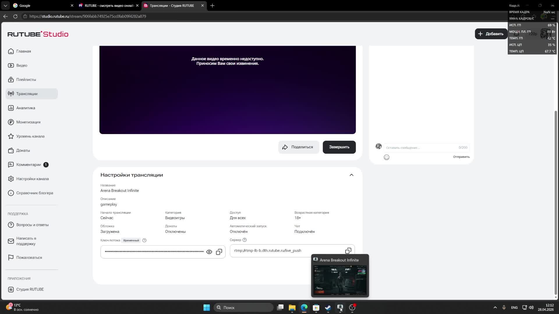 Arena Breakout Infinite