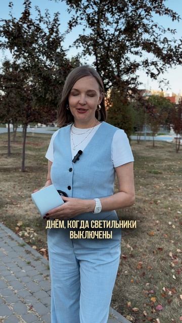 Светильники днем.