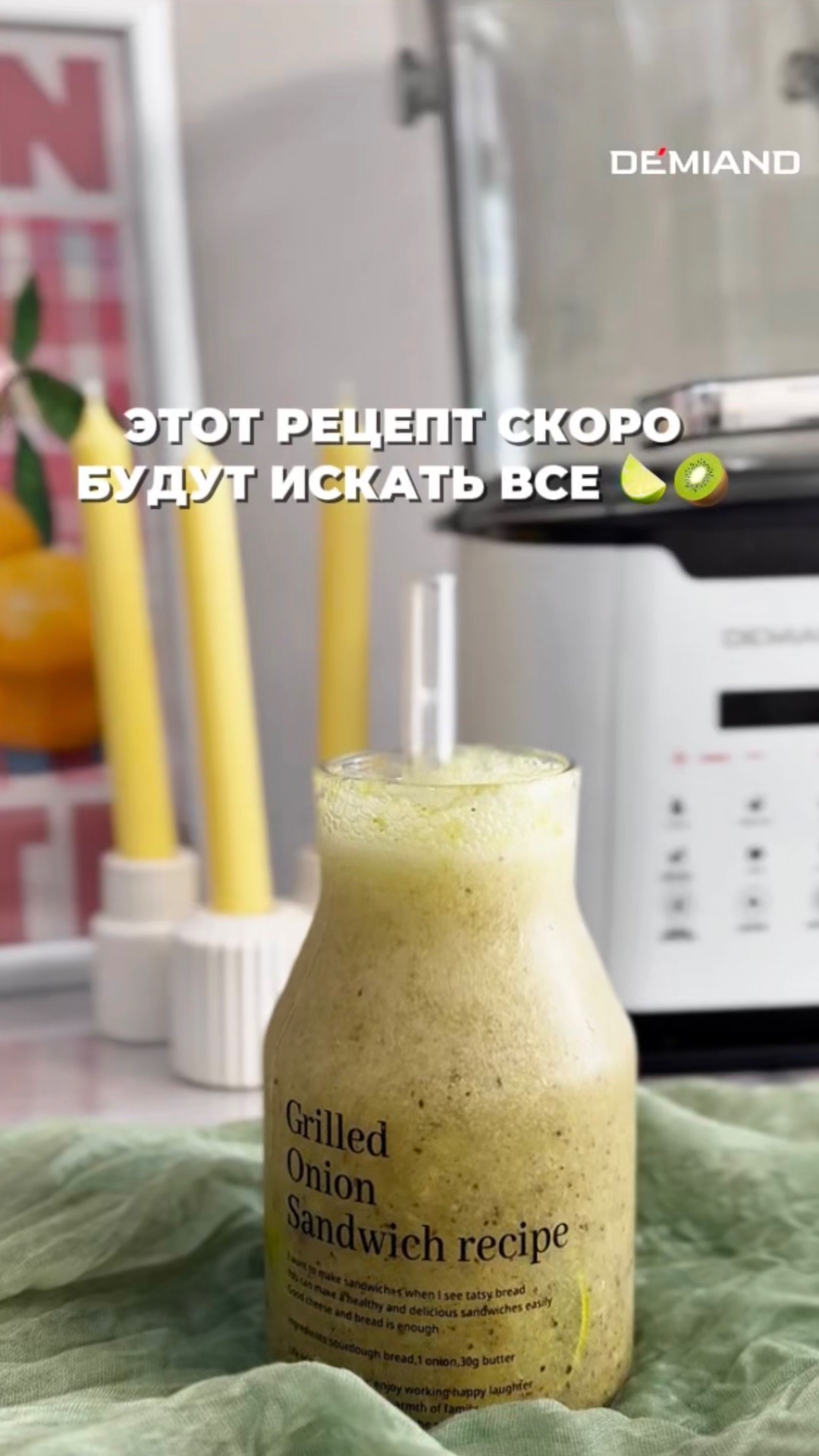 Освежающий лимонад 🥝