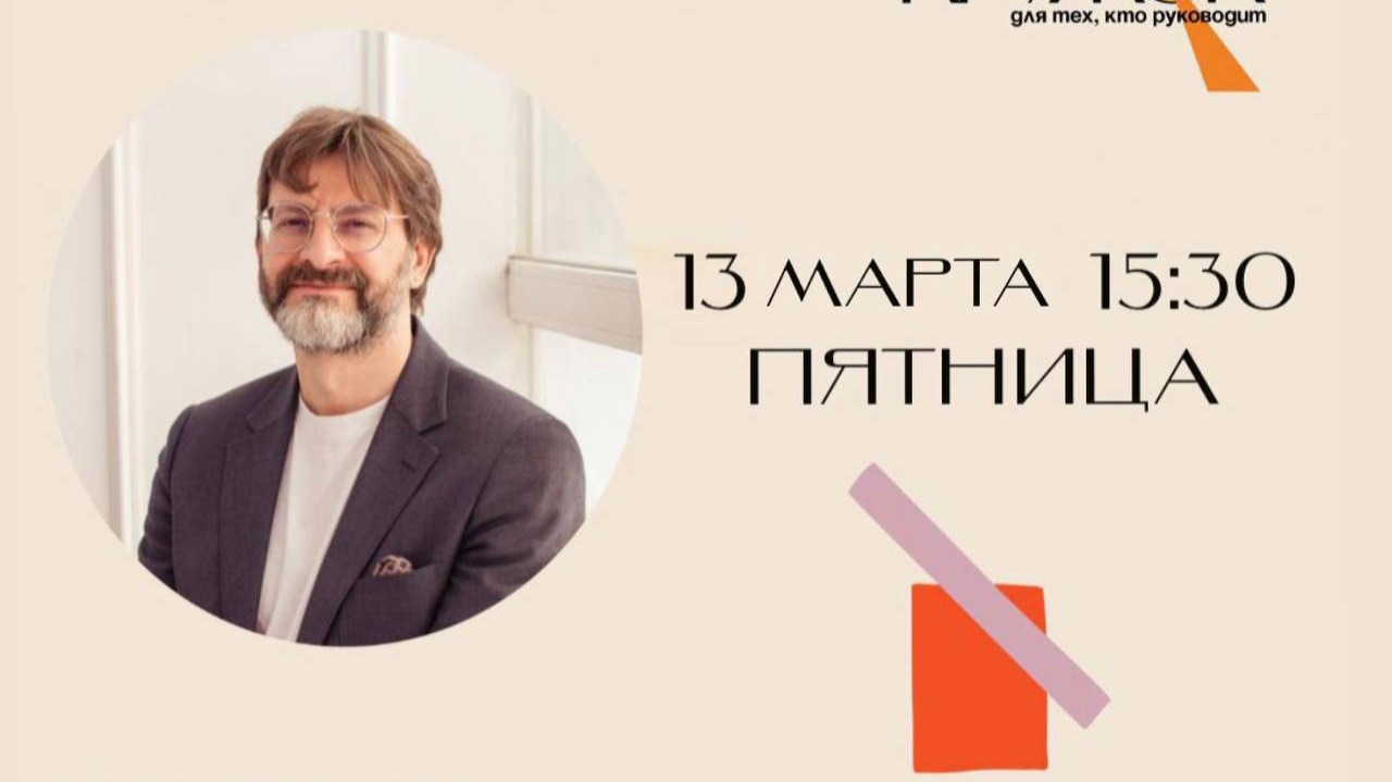 Встреча в Образовательном Кружке с Романом Калашниковым на тему «Декартова Система»