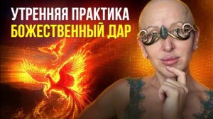 Утро с 18 по 28 Апреля 2026