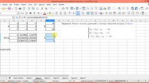 Задача 2 эксель