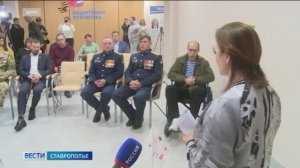 На Ставрополье продолжают помогать участникам СВО в трудоустройстве