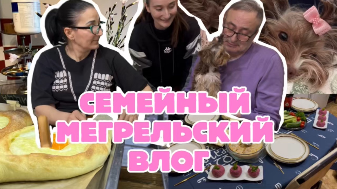 #FAMILYVLOG. СЕМЕЙНЫЙ ВЛОГ