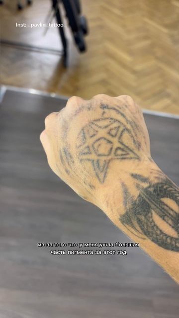 Заживление руки после сеанса удаления татуировки