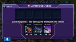 140 / Играем в игру Jurassic World:The Game. Золотые легенды. Квест золотой недели. Отбор гиросферы
