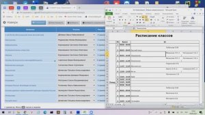 СГО: Внесение расписания (2021)