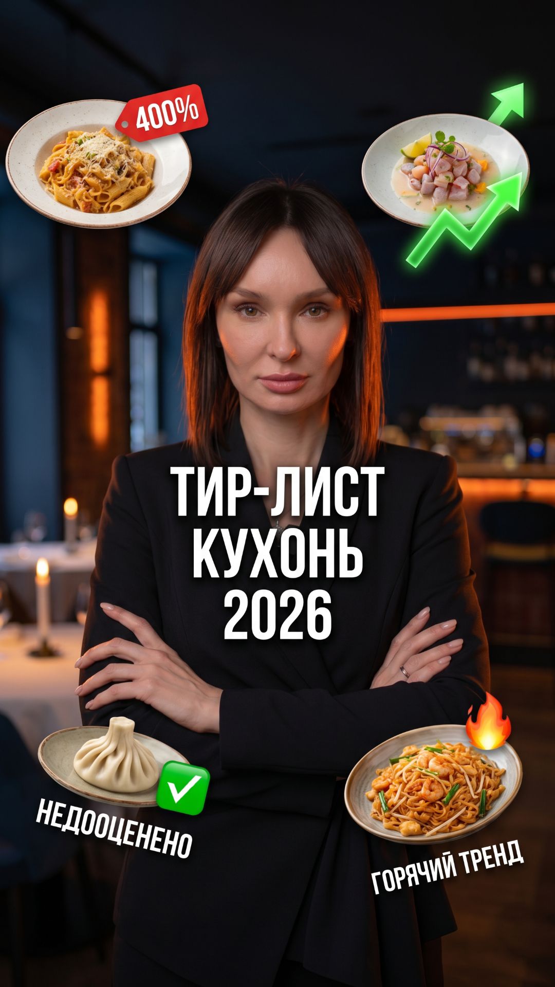 Тир-лист кухонь 2026 — честно и по экономике. Итальянская переоценена. Объясняем.