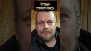 Вокруг ничего нету! #просветление #пробуждение #осозданность #иллюзия #матрица