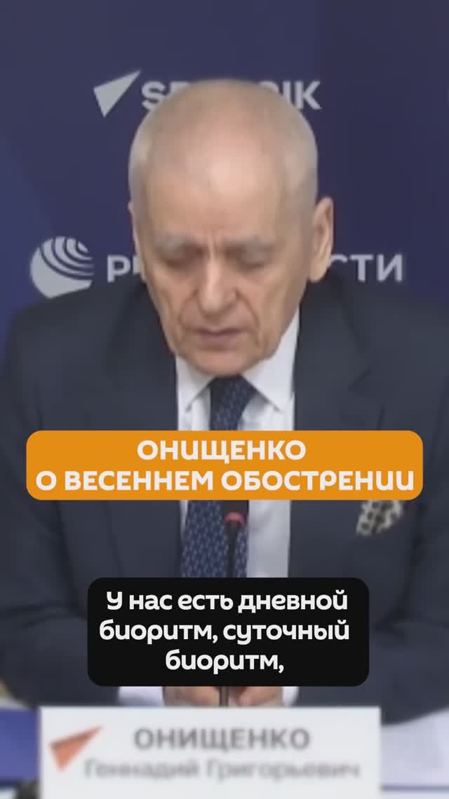 Онищенко объяснил, почему у людей начинается весеннее обострение