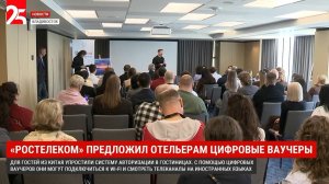 Цифровизация меняет ресторанный и отельный бизнес на Дальнем Востоке