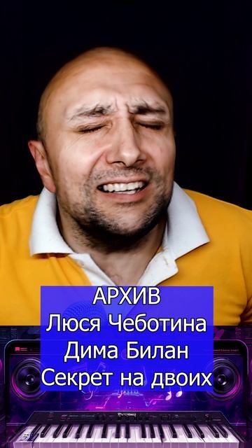Люся Чеботина, Дима Билан Секрет на двоих Клондайс кавер