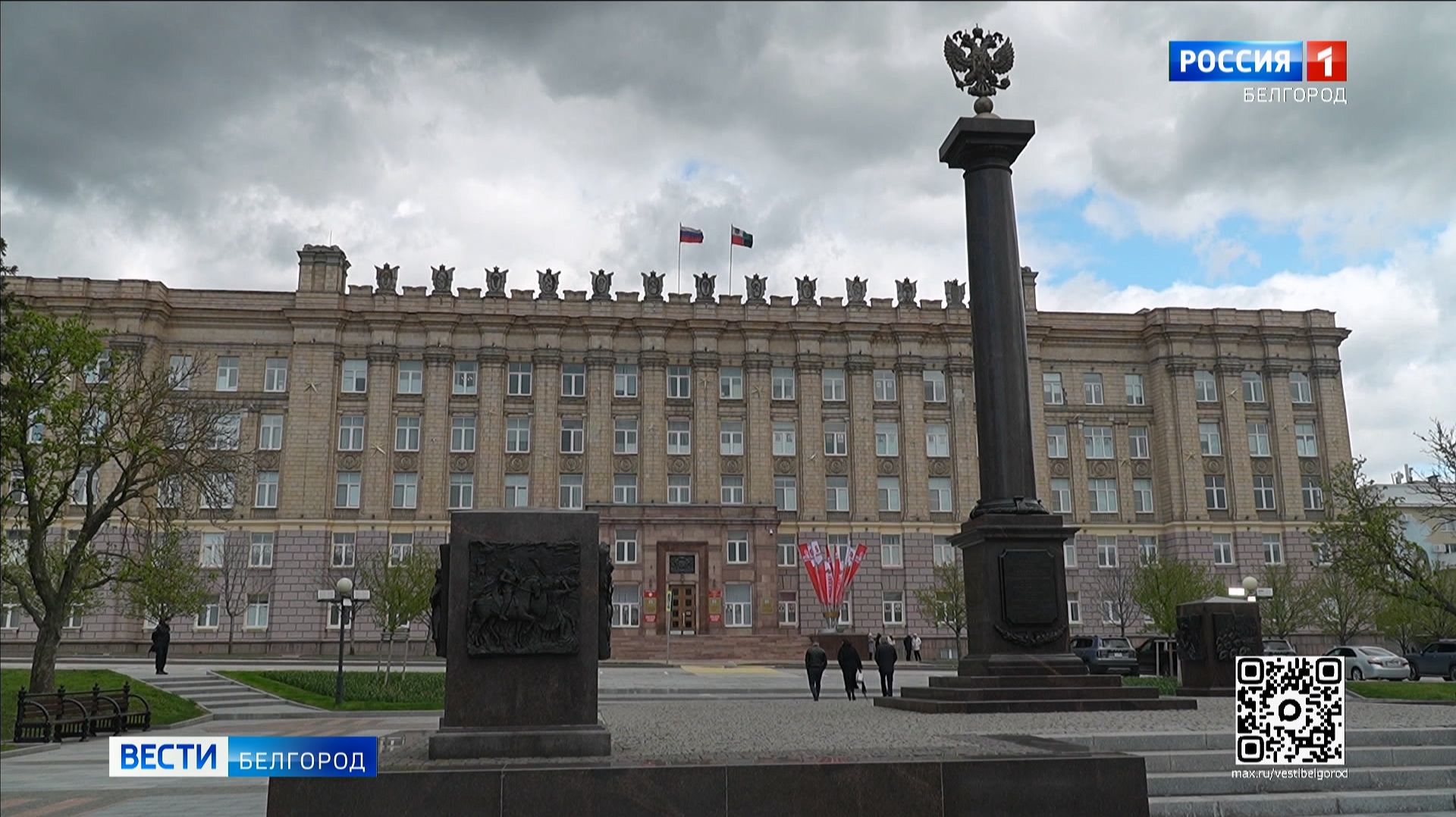19 лет назад Белгороду было присвоено почетное звание «Город воинской славы»