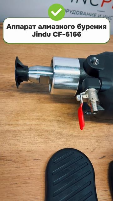 Аппарат в наличии