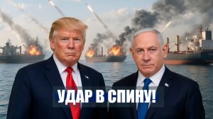 ⚡️НЕТАНЬЯХУ ударил по ЗЕЛЕНСКОМУ СКРЫТЫЕ договорённости ТРАМПА! Раскол в союзе   Новости Сегодня