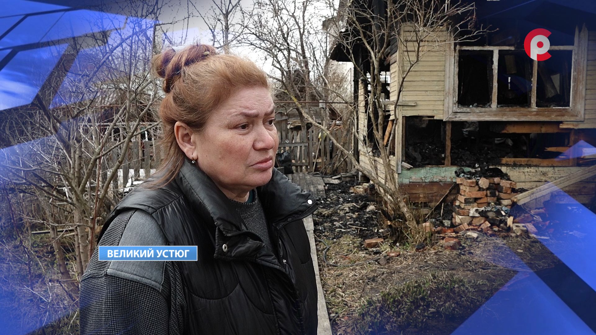 Вера в людей не горит