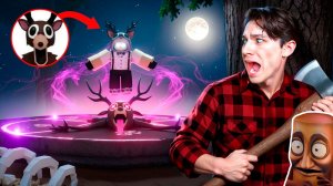 Я УЗНАЛ СЕКРЕКТ ОЛЕНЯ, КТО ОН ЕСТЬ НА САМОМ ДЕЛЕ!😱 ПРОВЕРЯЮ МИФЫ В 99 НОЧЕЙ В ЛЕСУ!😨