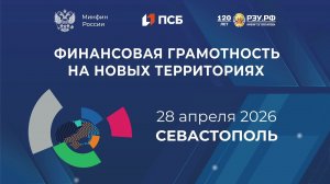 Финансово-деловая игра «Время денег» || Финансовая грамотность на новых территориях