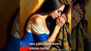 Нам мир не нужен без России.Стихи Зариповой Гульнур.