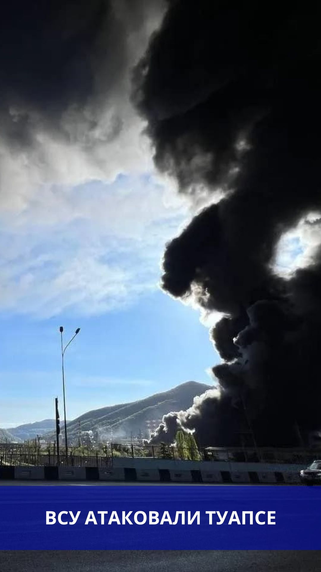 Атака БПЛА на Туапсе: людей эвакуируют из-за пожара на НПЗ