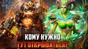 СТОИТ ЛИ ОТКЫВАТЬСЯ НА ЭТИ БАННЕРЫ? #watcherofrealms
