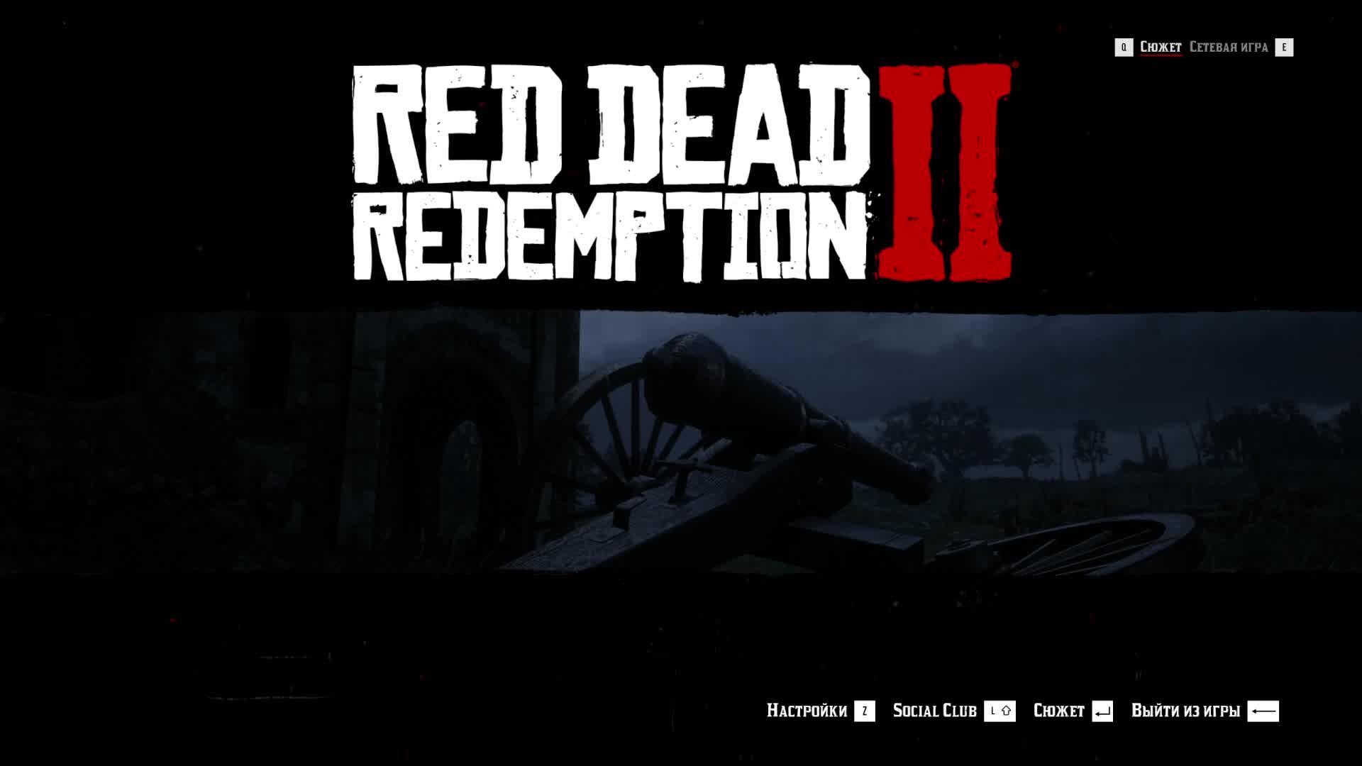 Red Dead Redemption 2