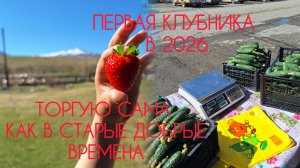 Жизнь в Алтайской деревне простой семьи. Пришла весна, а с ней заботы и некоторые проблемы.