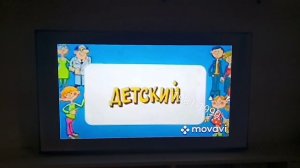 заставка Ералаш наоборот