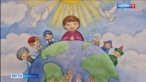 Юные костромские художники изобразили дружбу без границ