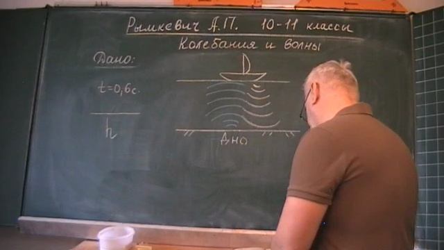 Рымкевич. Колебания и волны. 8