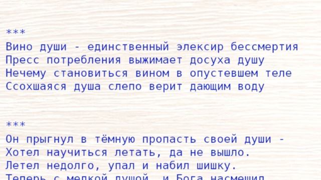 20260428 #ми_стихи Из 2020