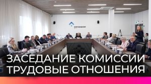 На заседании комиссии в Новгородской области обсудили кадровую политику и потребности рынка труда