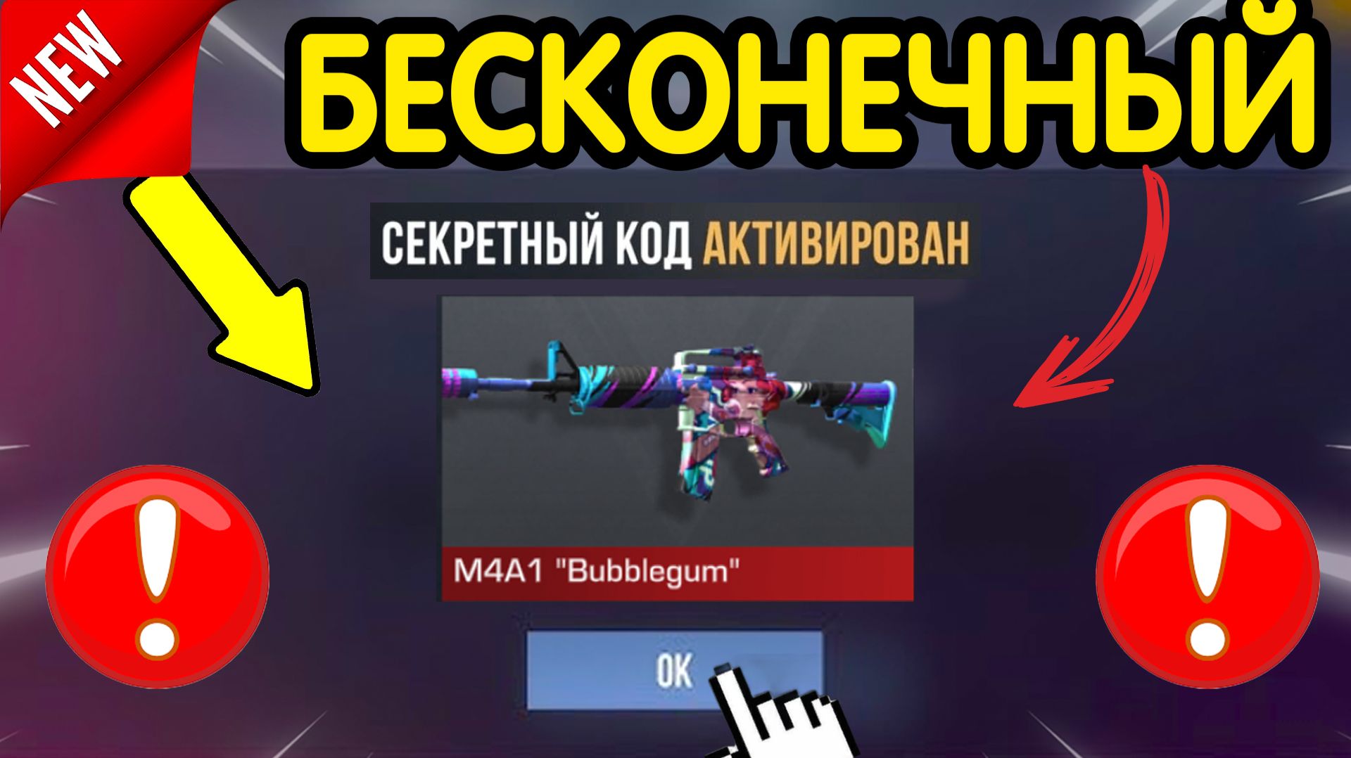 🎁 НОВЫЙ БЕСКОНЕЧНЫЙ ПРОМОКОД 🎁 ОБНОВЛЕНИЯ СТАНДОФФ 2 *0.38.1* - СЕКРЕТНЫЙ КОД STANDOFF 2 0.38.1