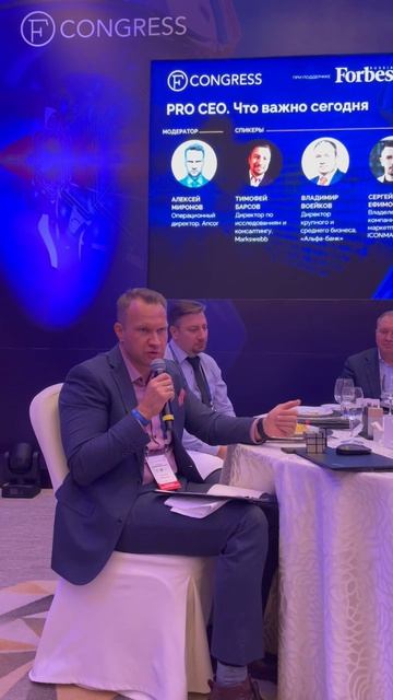 Бизнес-завтрак Forbes. В какой момент надо вспоминать про человекоцентричность?
