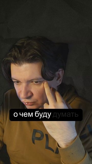 Я уже плачу… а правду не вижу